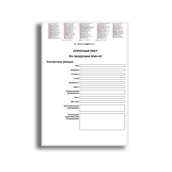 The questionnaire supplier Stabvolt